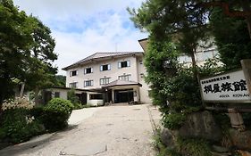 桐屋旅館